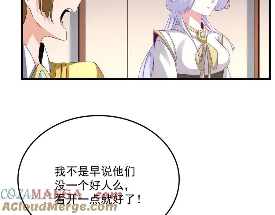 第638话 老魔头的乐趣56