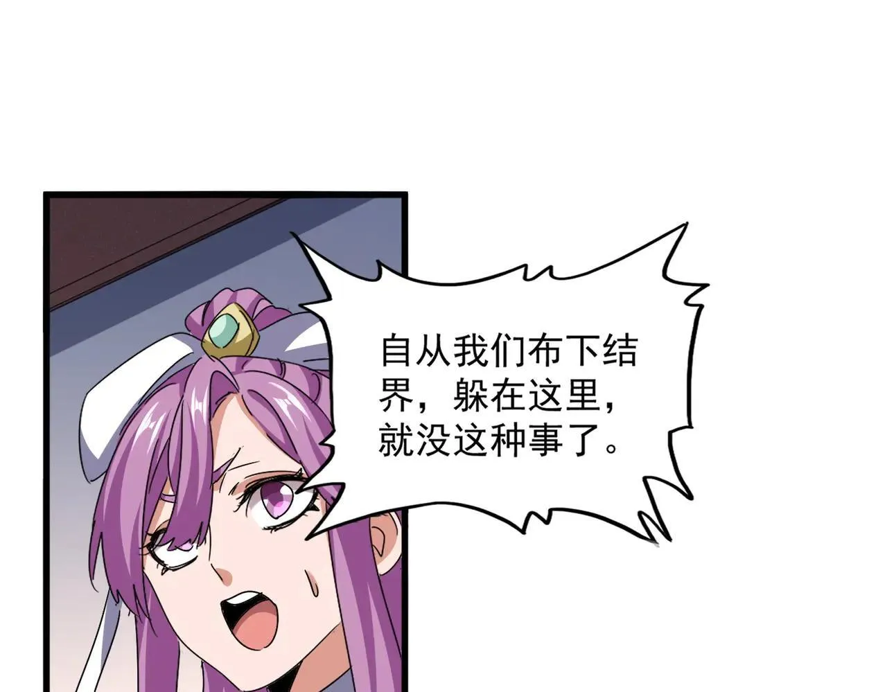 第639话 迷雾44