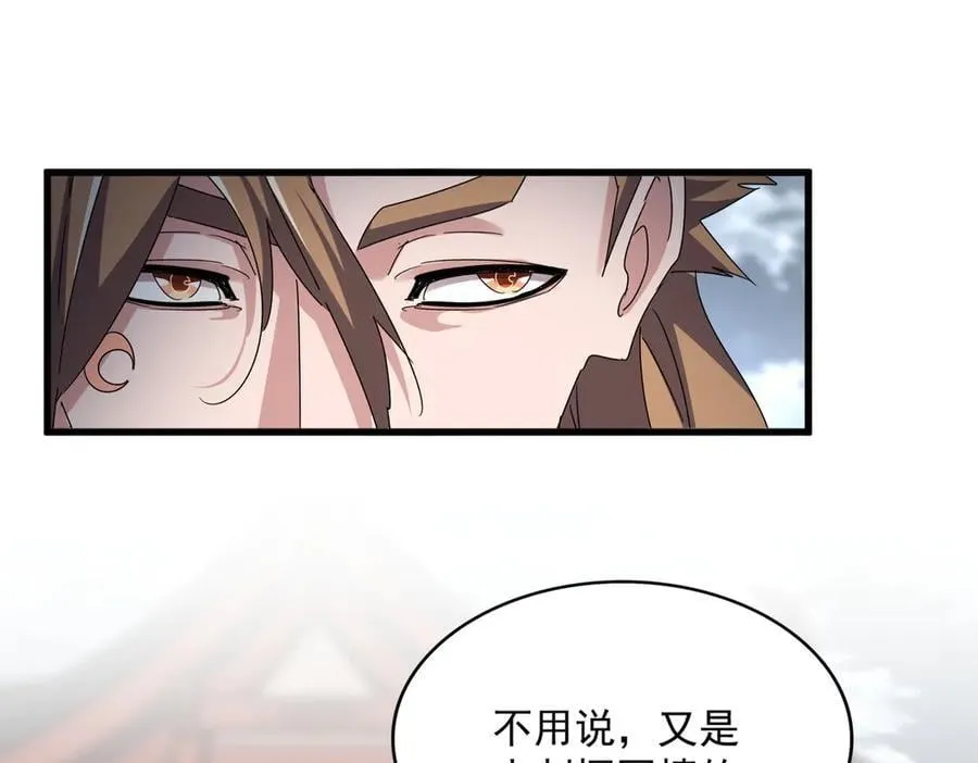 第629话 邪无月的底气105