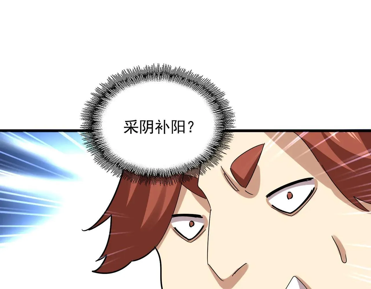 第641话 炎魔85