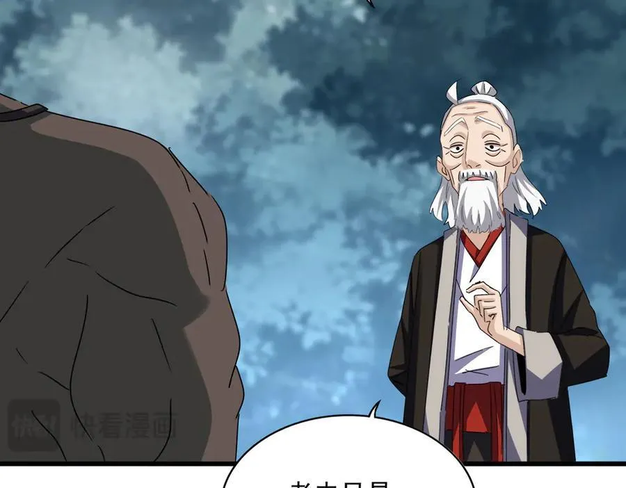 第627话 魔魂宗来访11