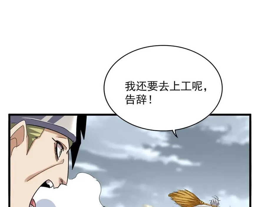 第629话 邪无月的底气37