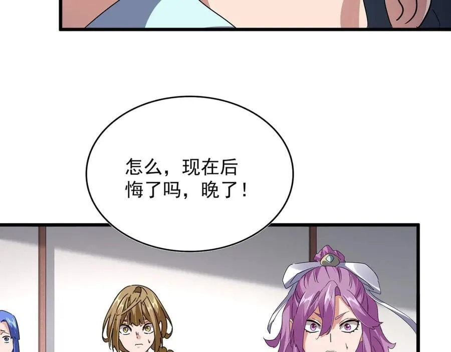 第637话 酒鬼的警告71