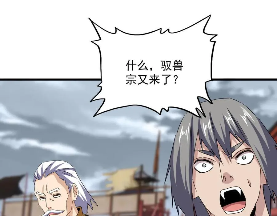 第629话 邪无月的底气103