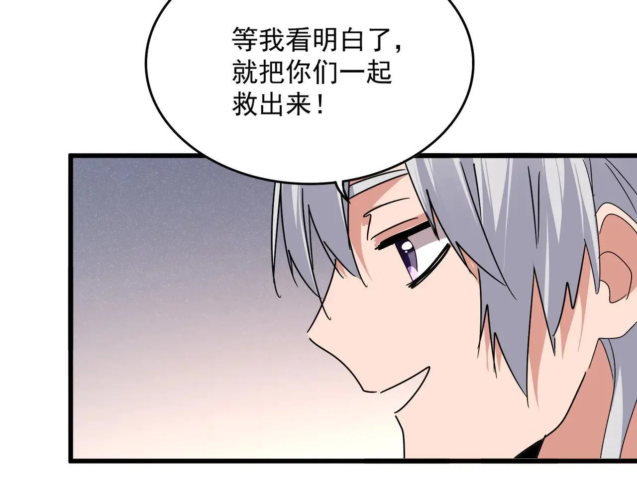第640话 有你在11