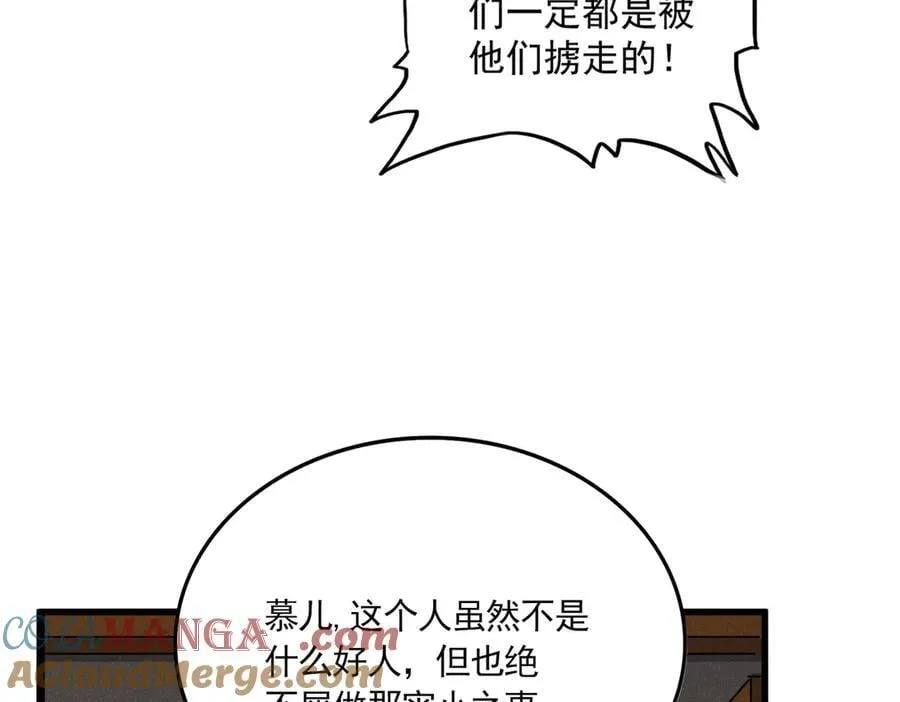第635话 终于再见76