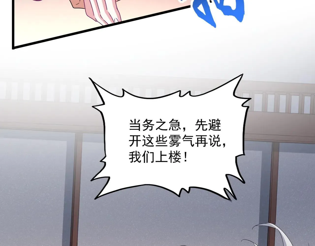 第639话 迷雾62