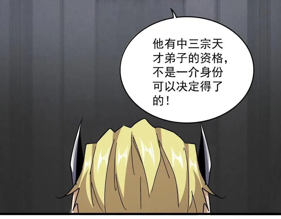 第633话 各宗齐动53