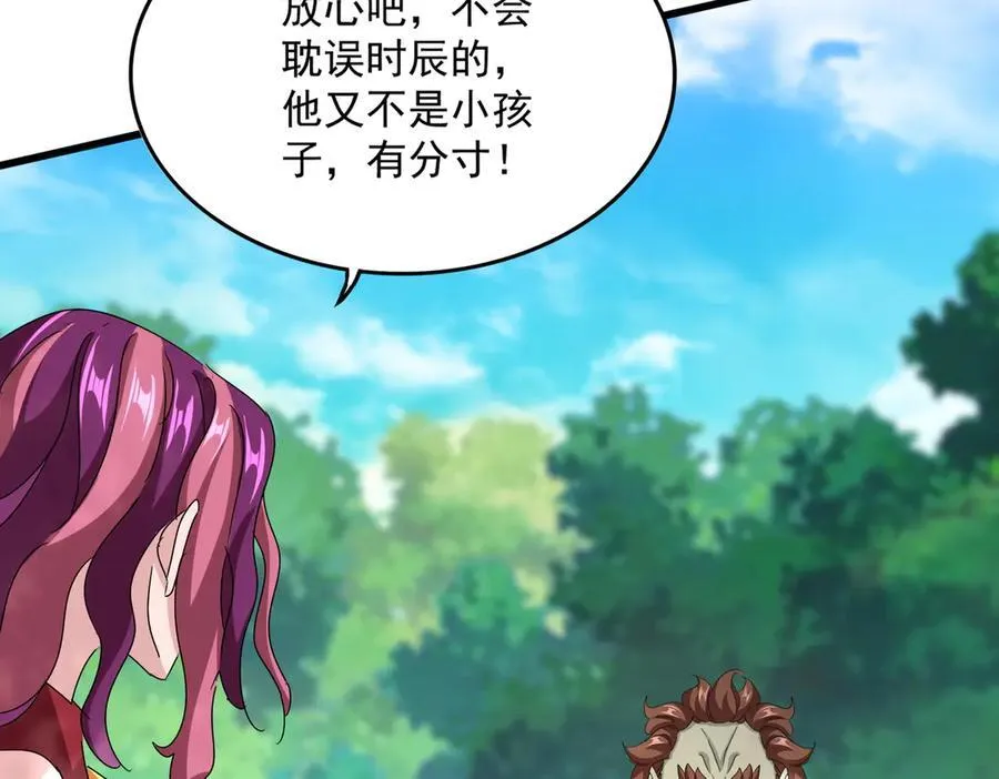 第633话 各宗齐动109