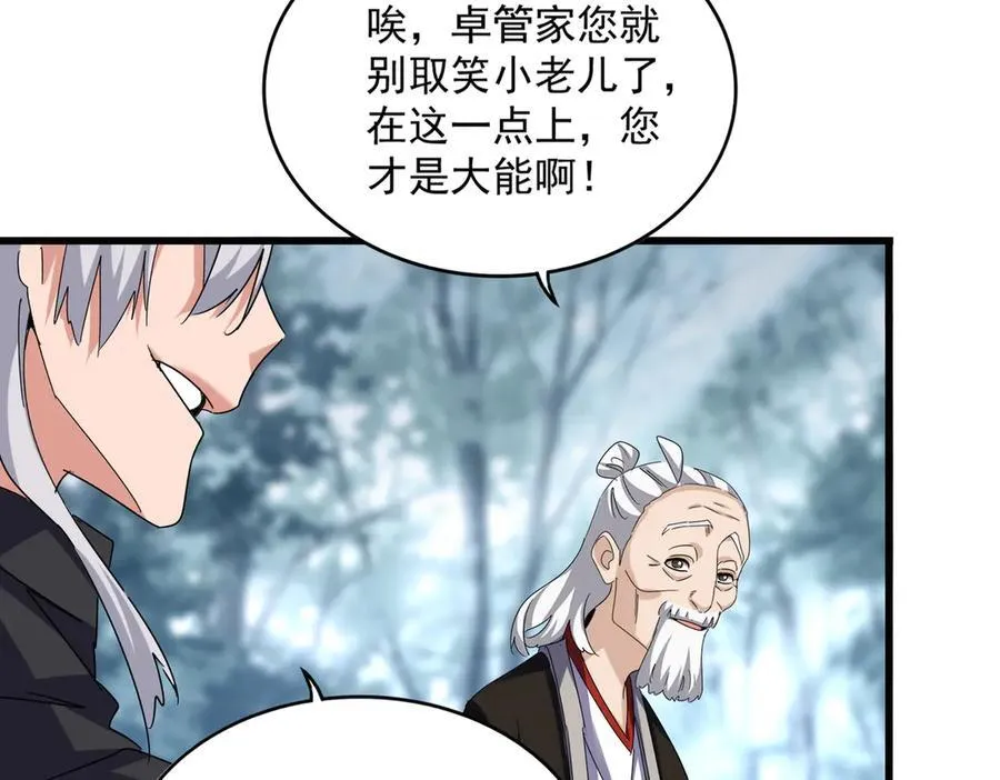 第627话 魔魂宗来访55