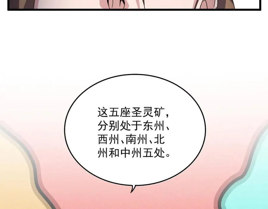 第630话 双龙会105