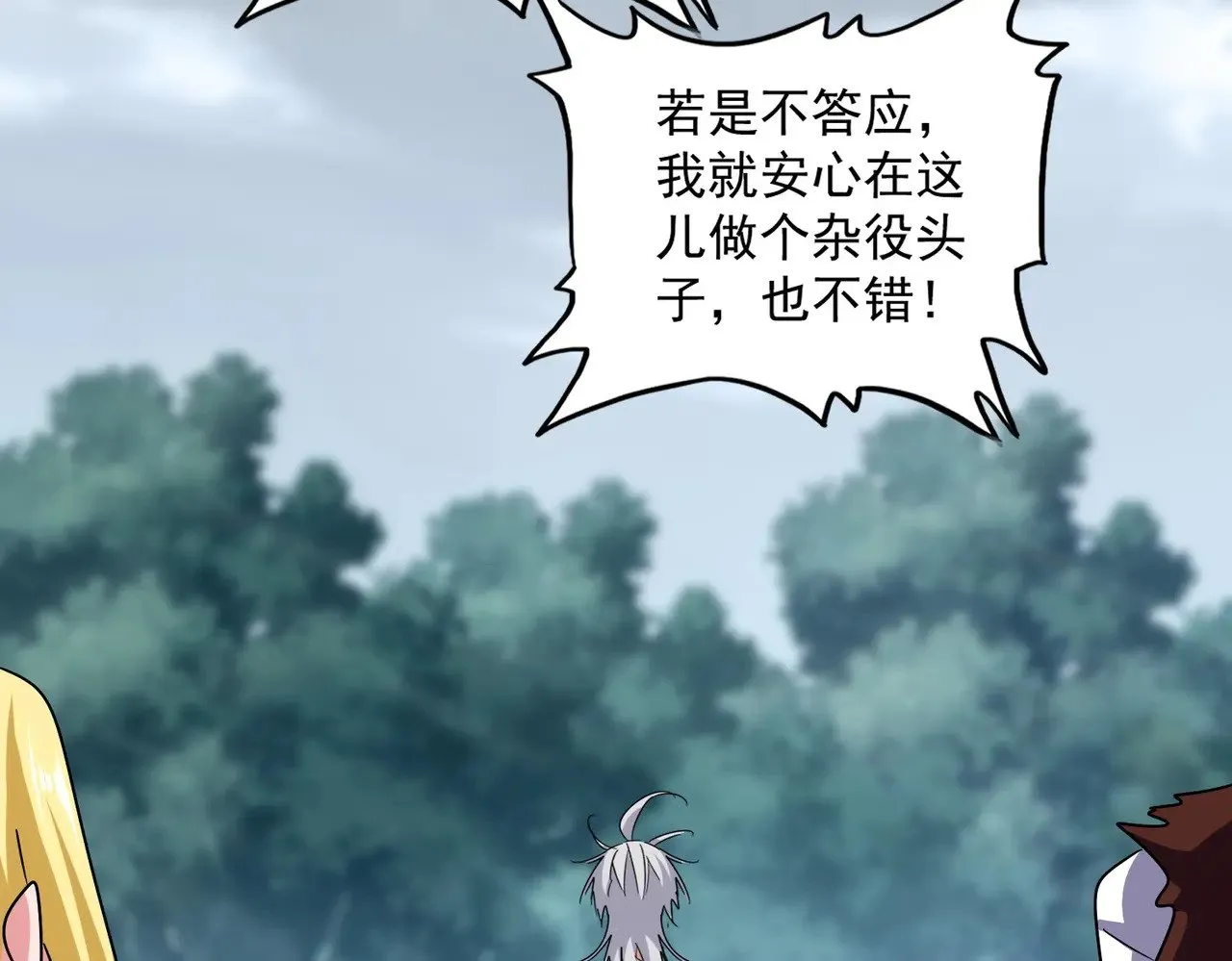 第624话 值得105