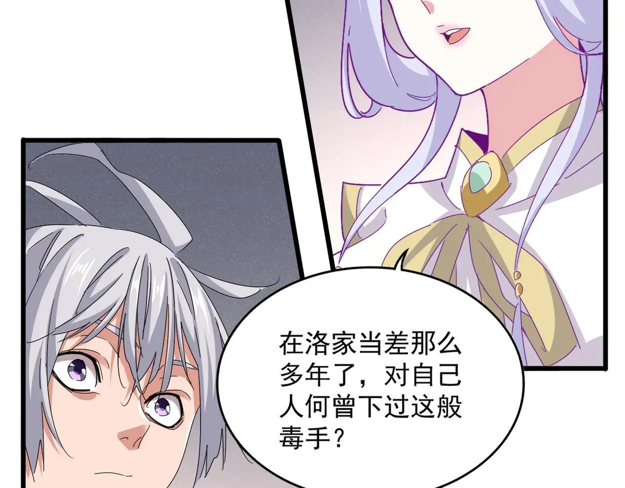 第639话 迷雾9