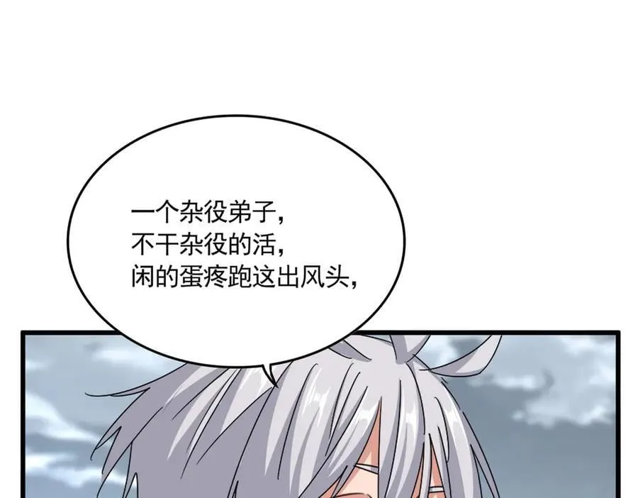 第629话 邪无月的底气22