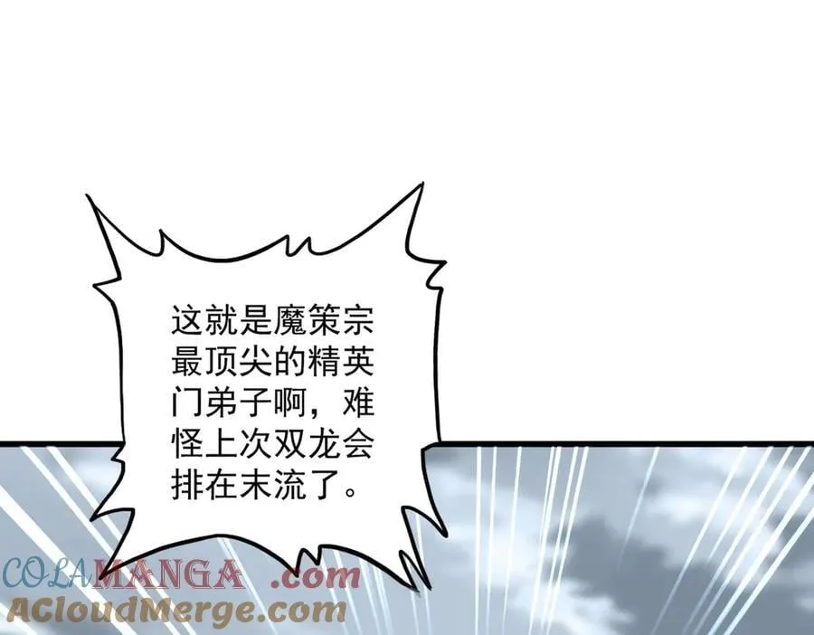 第627话 魔魂宗来访92