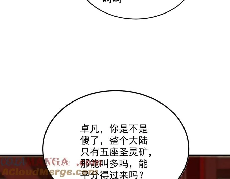 第630话 双龙会96