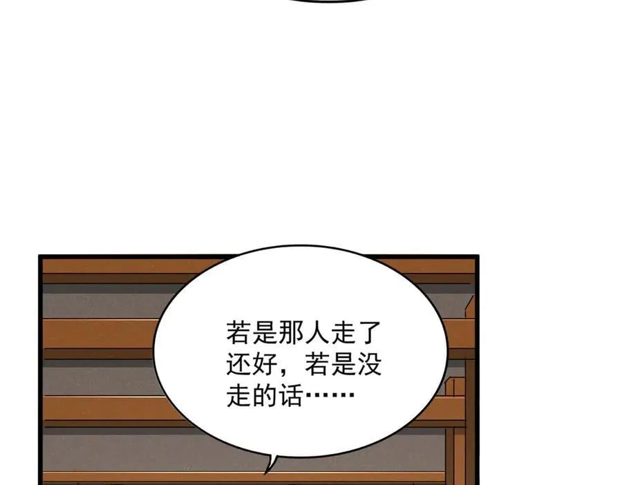 第634话 神秘女子46