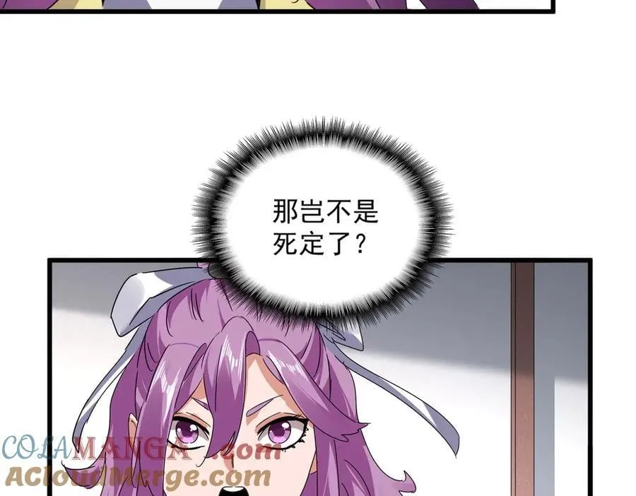 第637话 酒鬼的警告40