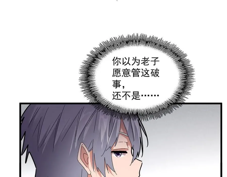 第637话 酒鬼的警告47