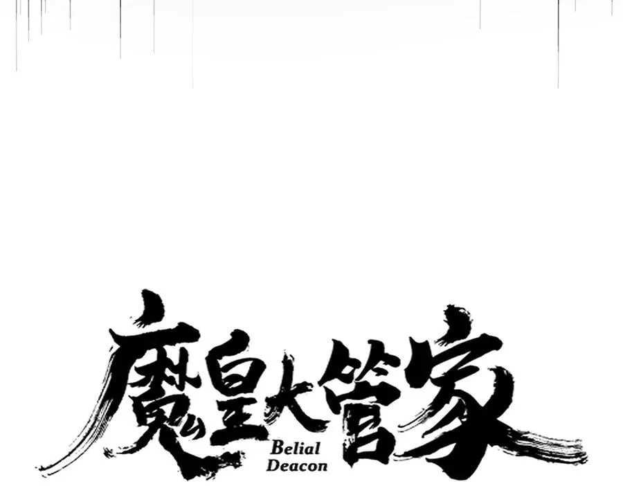第638话 老魔头的乐趣7