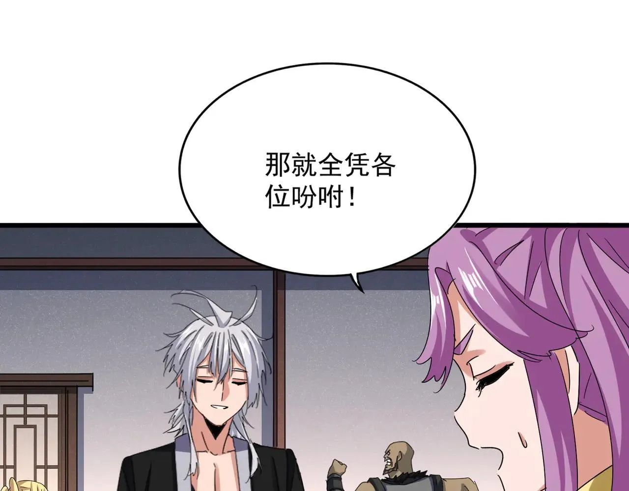 第639话 迷雾29