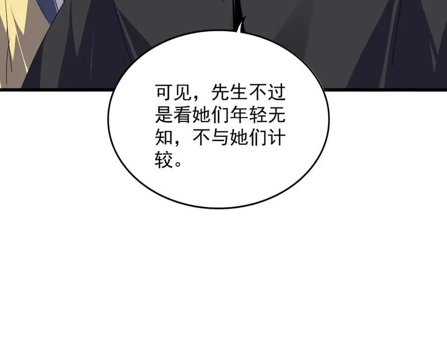 第637话 酒鬼的警告79