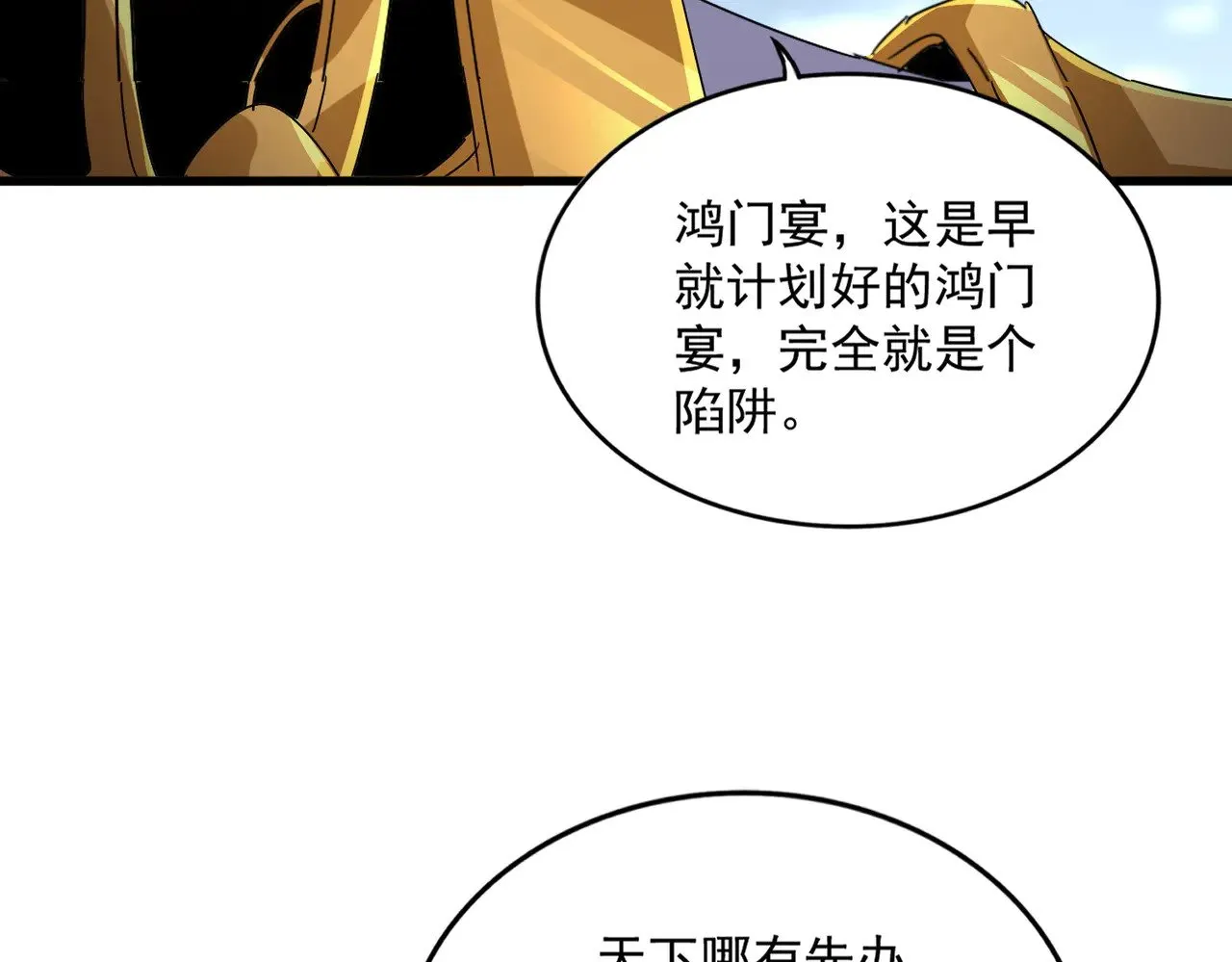 第625话 示弱46