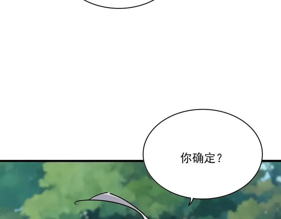 第634话 神秘女子26