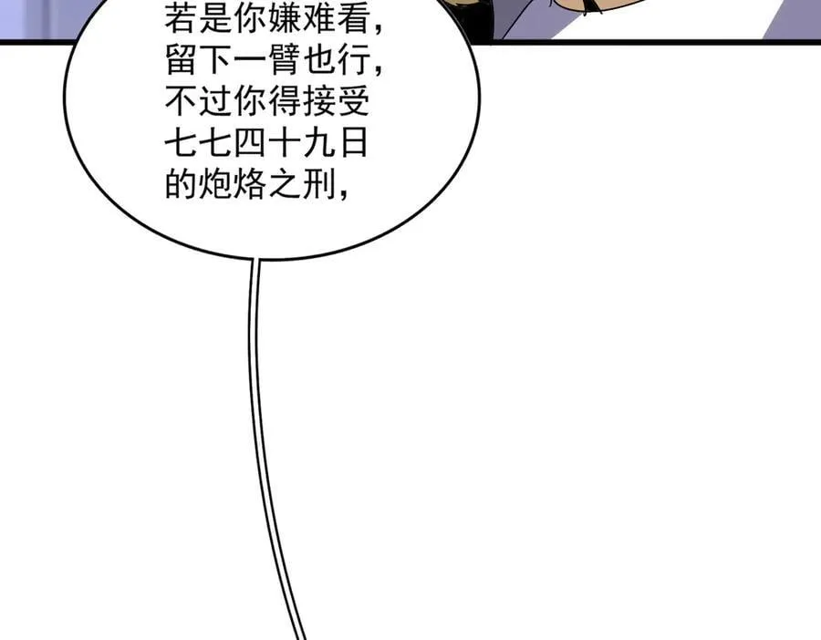 第633话 各宗齐动27