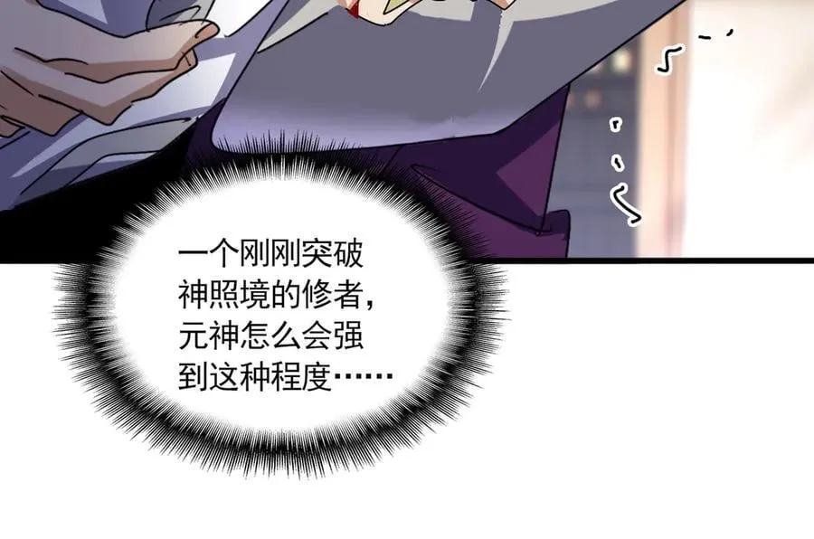 第629话 邪无月的底气71