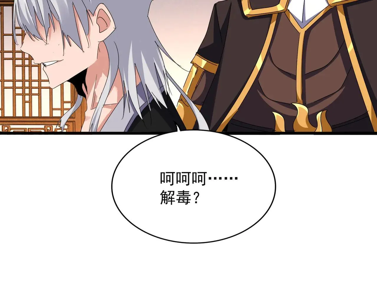 第639话 迷雾73