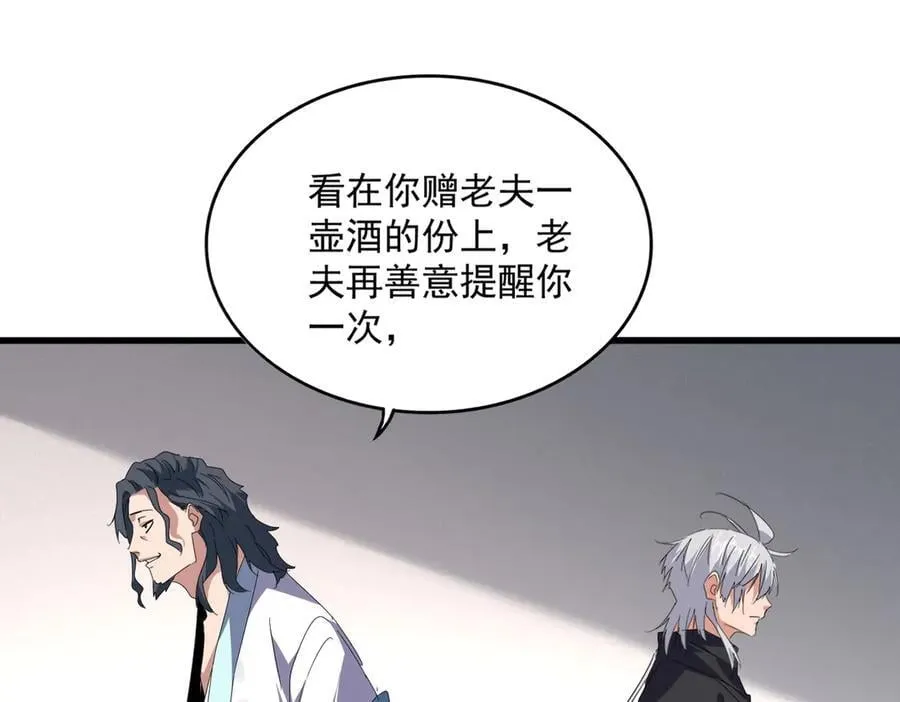 第637话 酒鬼的警告83