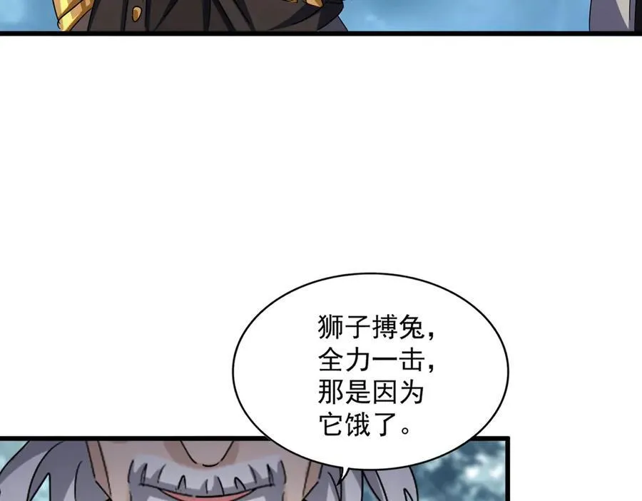 第627话 魔魂宗来访26