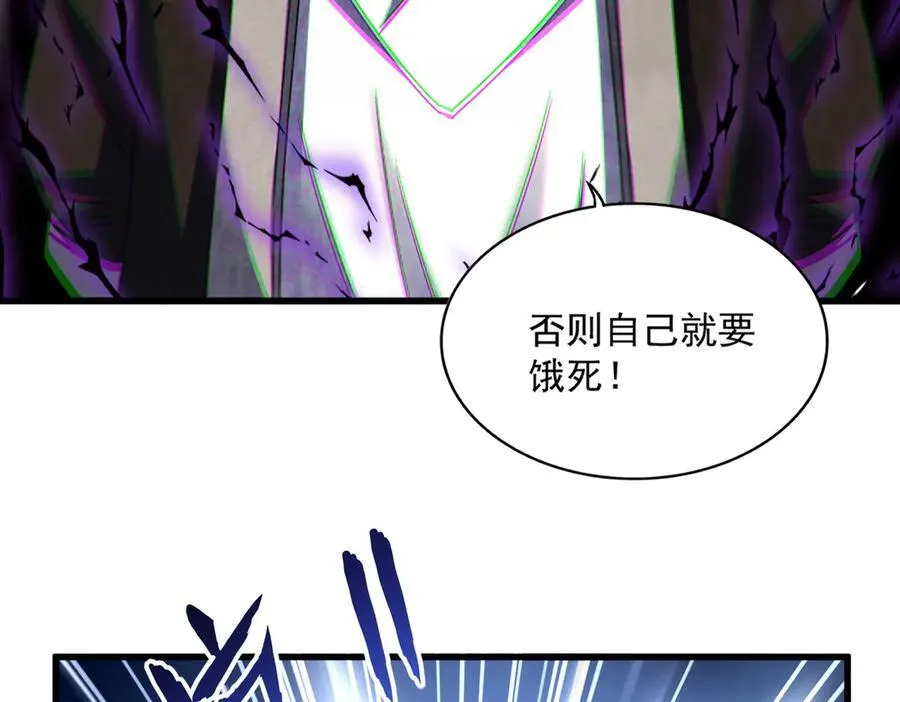 第627话 魔魂宗来访22