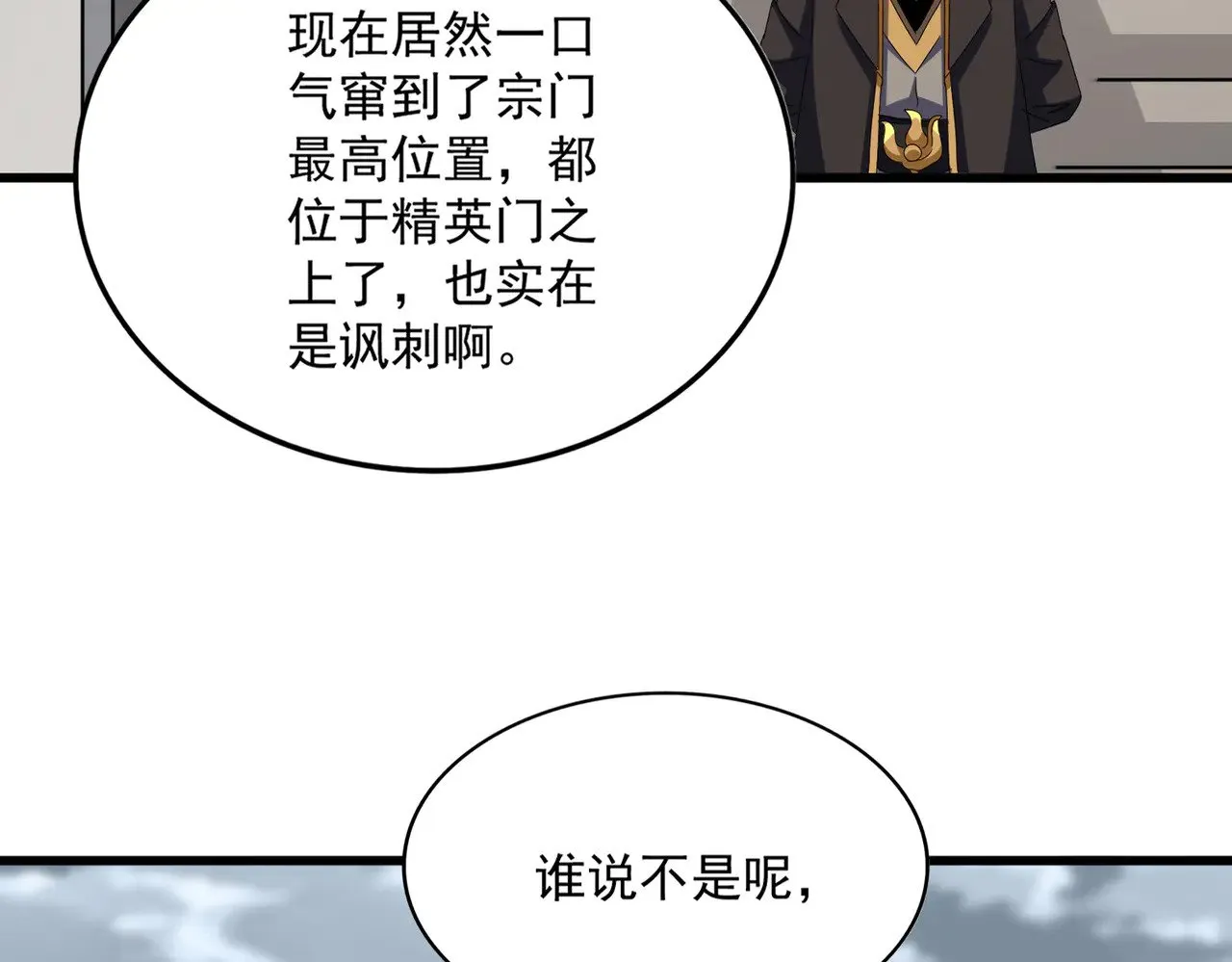 第626话 种子11
