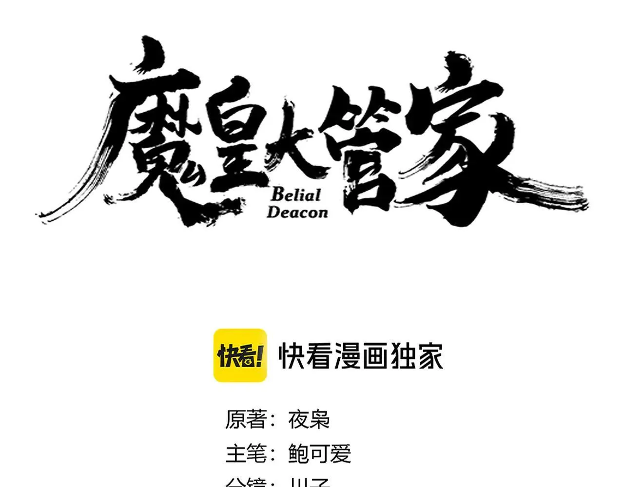 第641话 炎魔4
