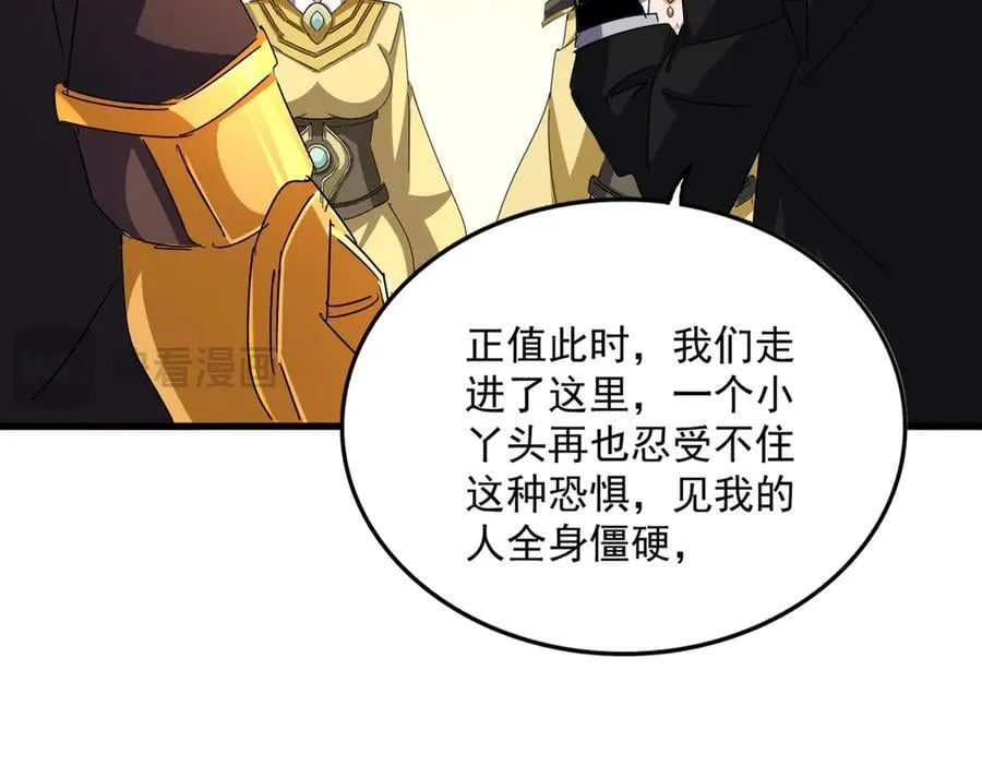 第638话 老魔头的乐趣91