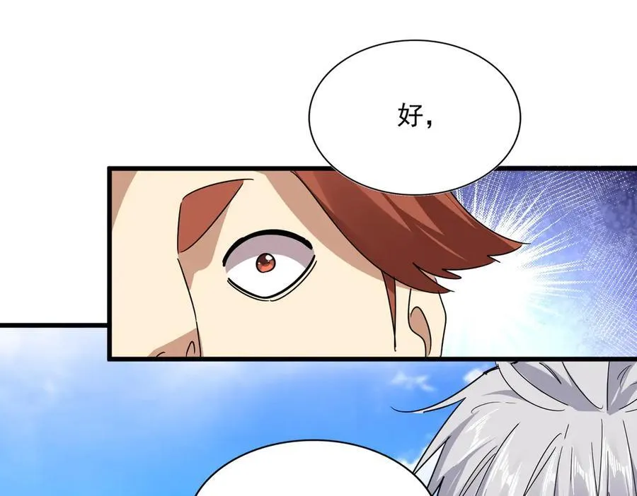 第634话 神秘女子33