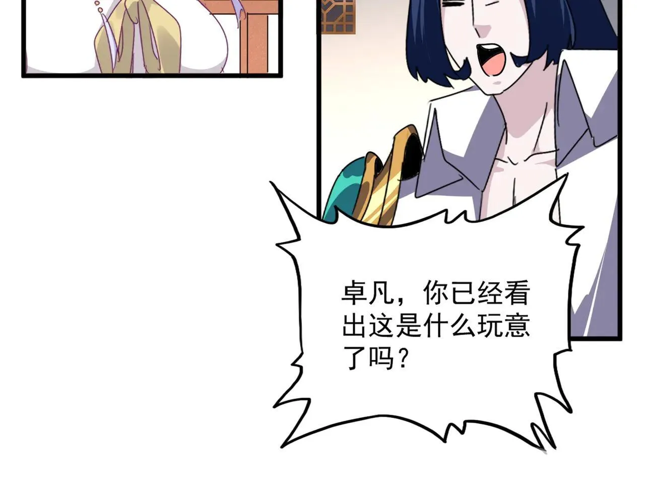 第640话 有你在64
