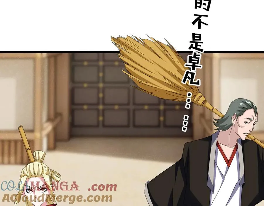 第627话 魔魂宗来访104