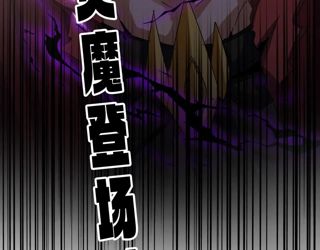 第641话 炎魔104