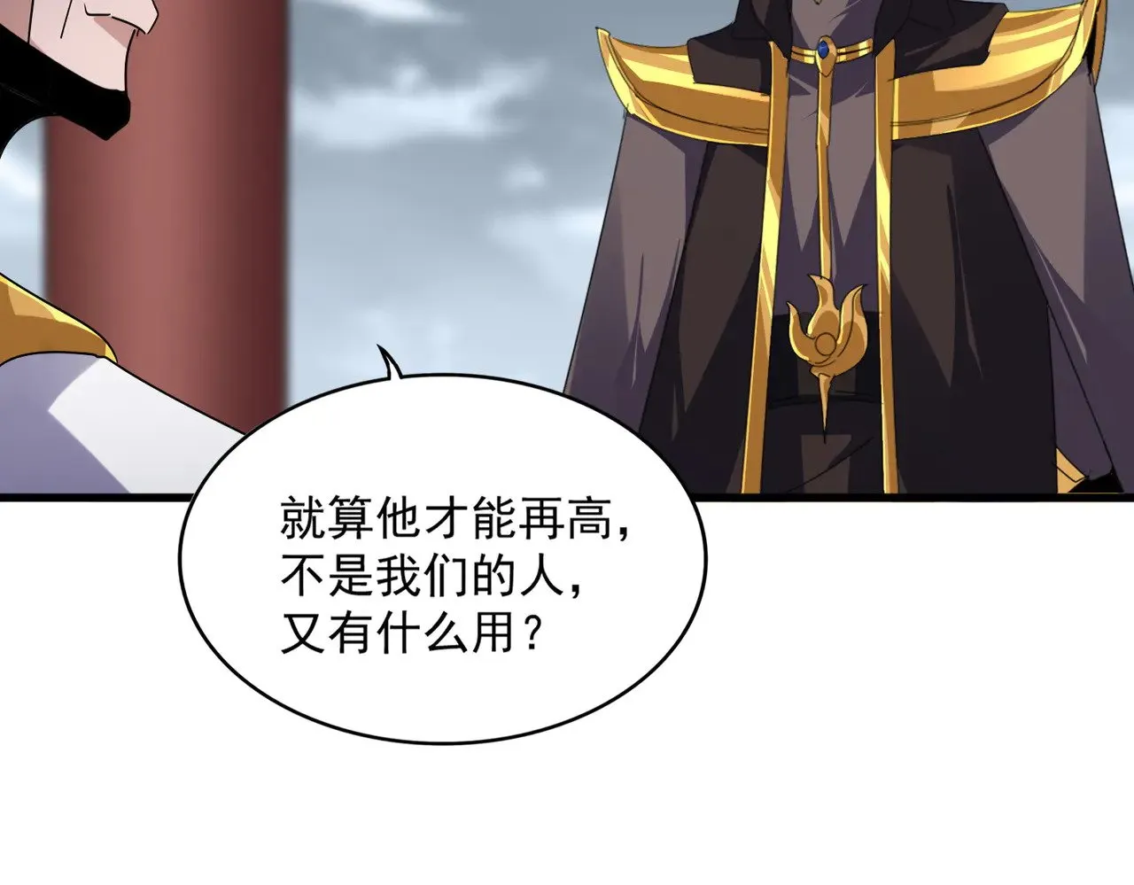 第625话 示弱56