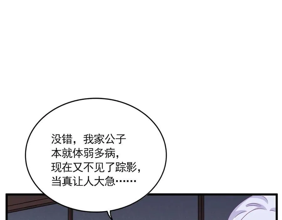 第638话 老魔头的乐趣30