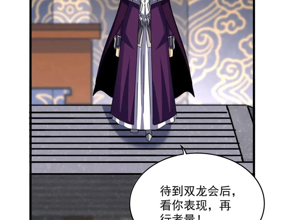 第633话 各宗齐动57