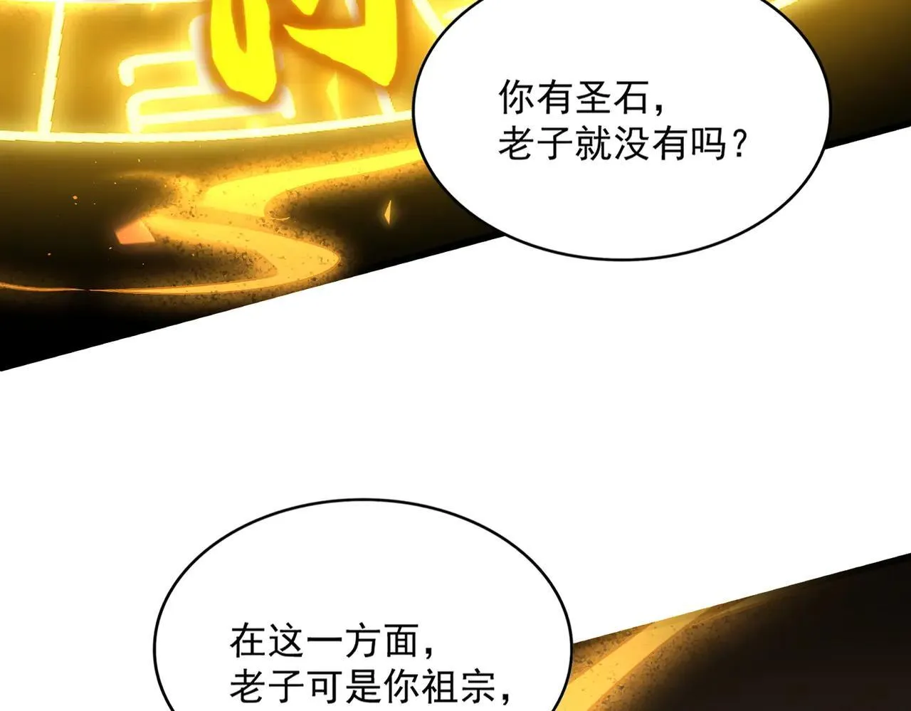 第641话 炎魔50