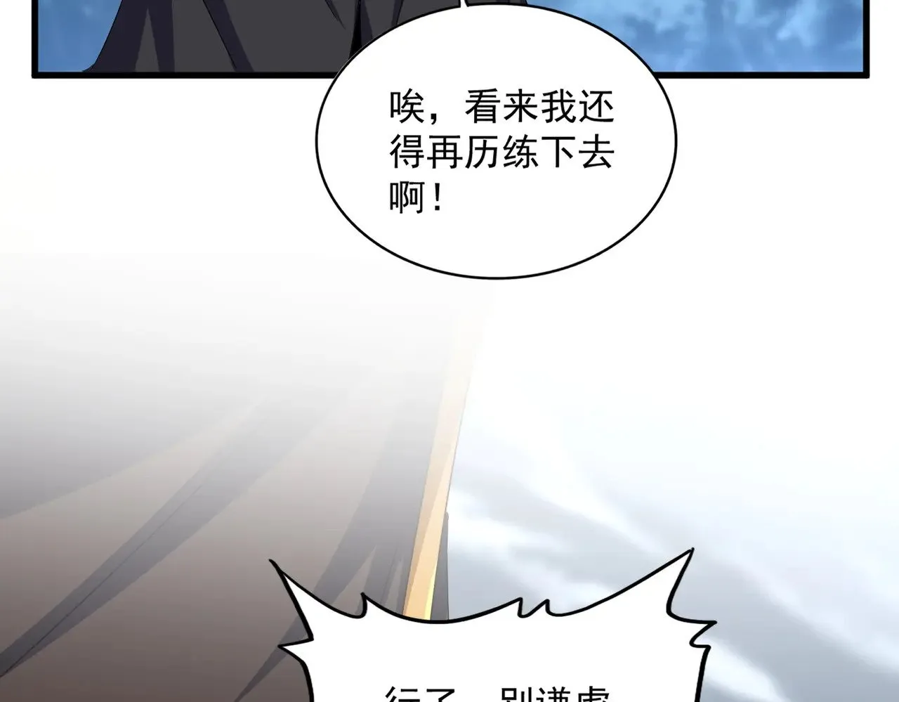 第624话 值得74