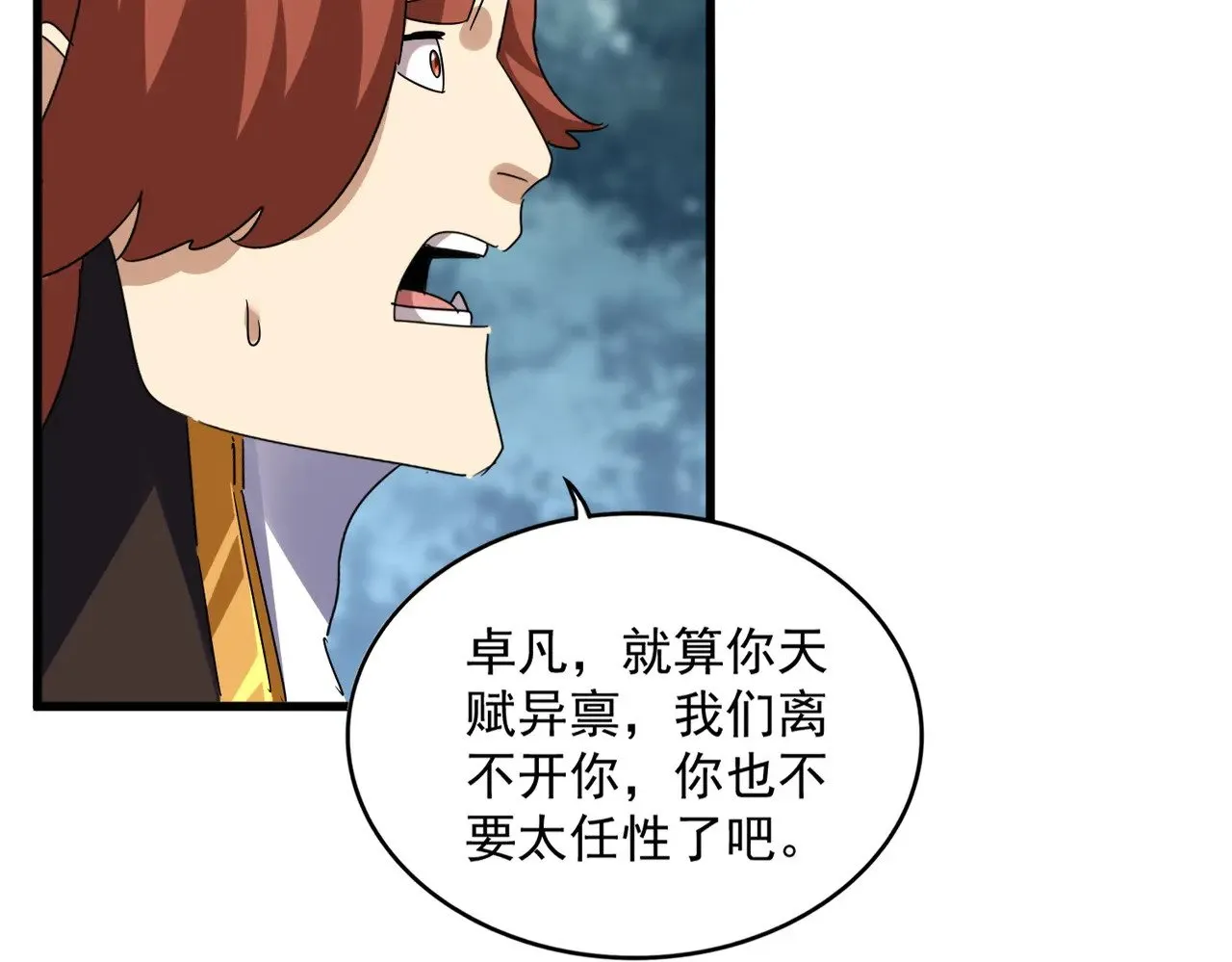 第624话 值得101