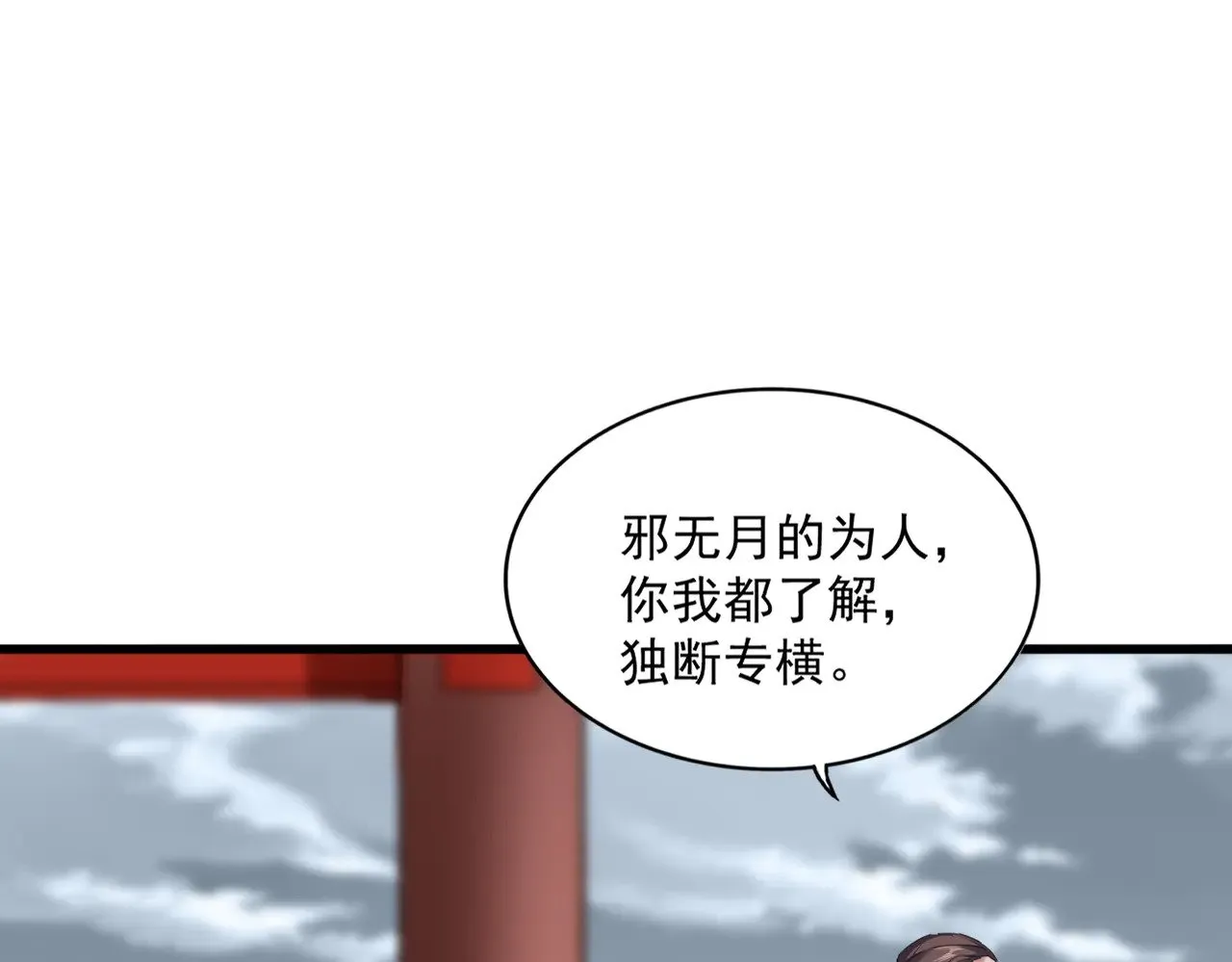 第625话 示弱69