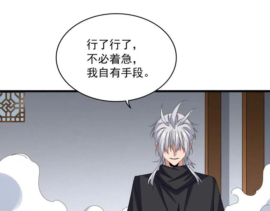 第635话 终于再见30