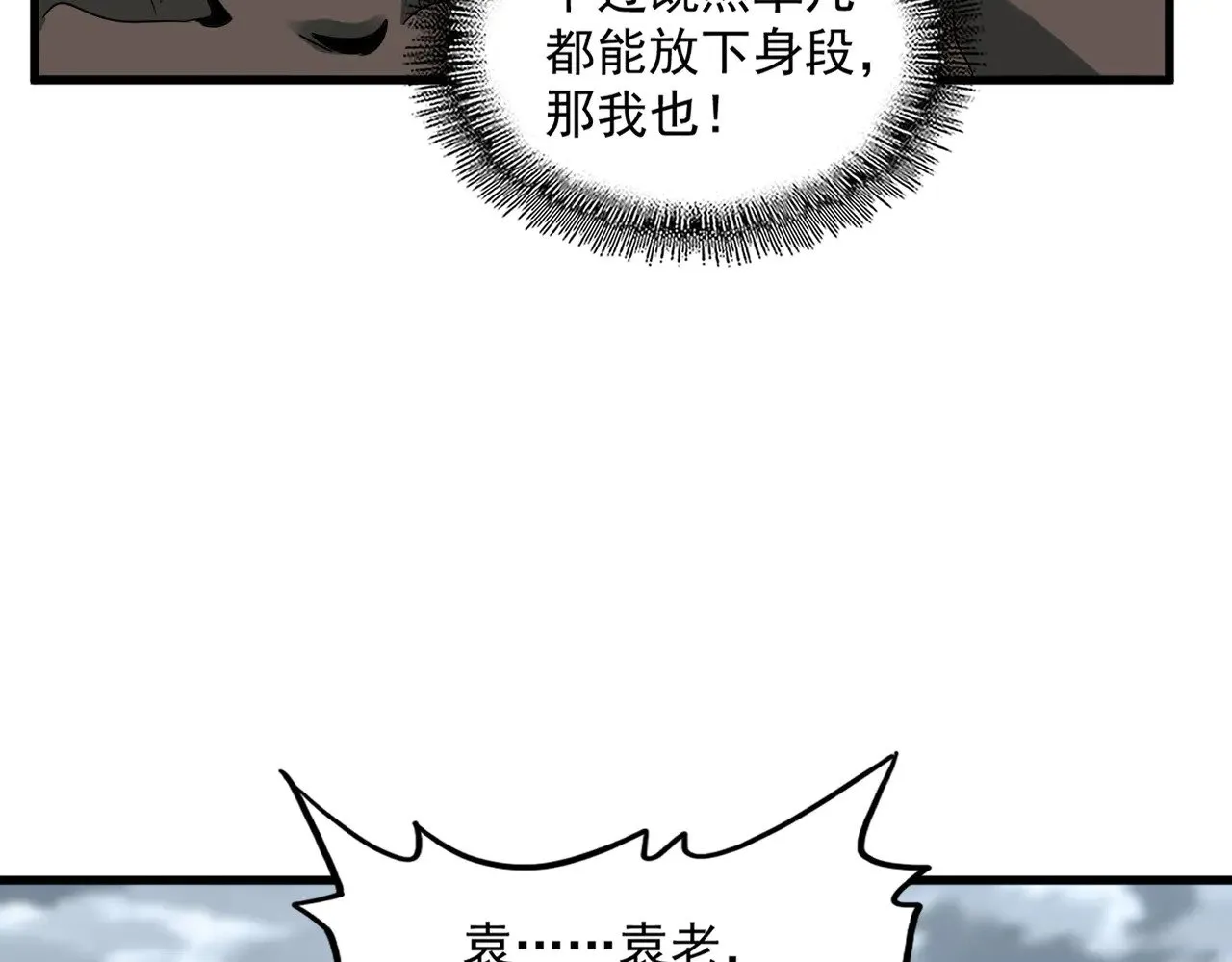 第626话 种子69